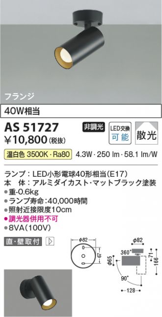 AS51727