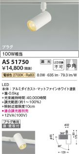 AS51750