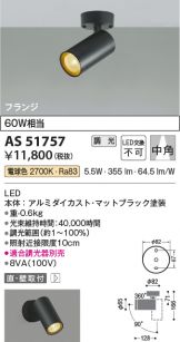AS51757