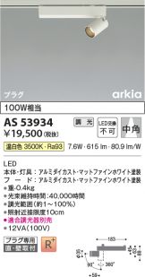AS53934