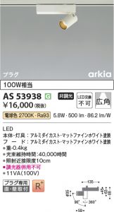 AS53938