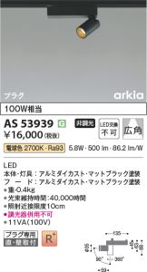 AS53939