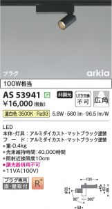 AS53941