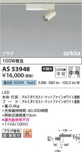 AS53948
