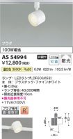 AS54994