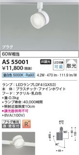AS55001
