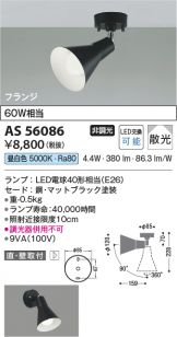 AS56086