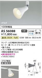 AS56088