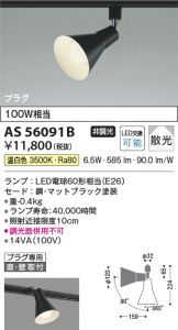 AS56091B