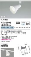 AS56095