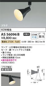AS56096B