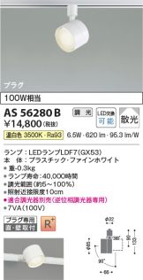 AS56280B