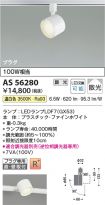 AS56280
