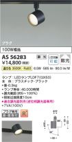 AS56283