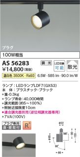 AS56283