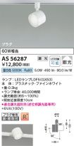 AS56287