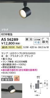 AS56289