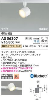 AS56307