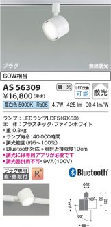 AS56309