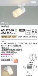 AS57369
