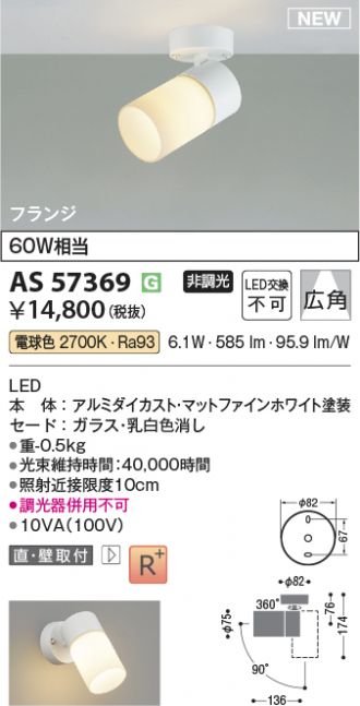 AS57369