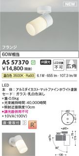 AS57370