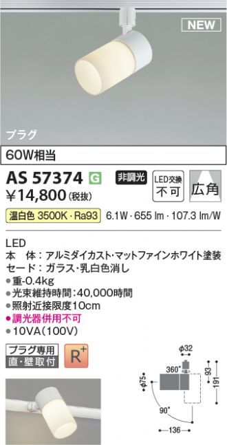 AS57374
