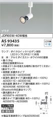 AS93435