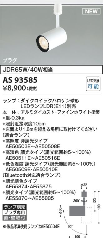 AS93585
