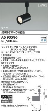 AS93586