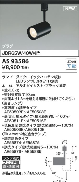 AS93586
