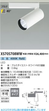 XS705708WW