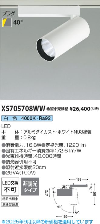 XS705708WW