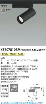 XS707810BM