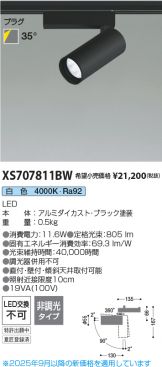 XS707811BW