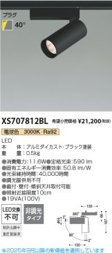 XS707812BL