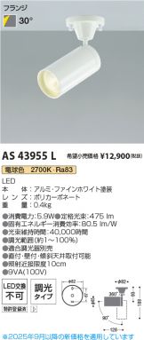 AS43955L