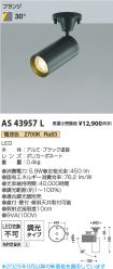 AS43957L