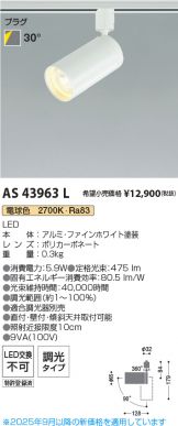 AS43963L