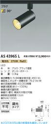 AS43965L