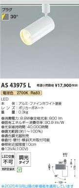 AS43975L