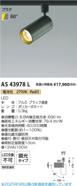 AS43978L