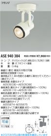 ASE940384
