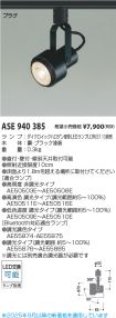 ASE940385