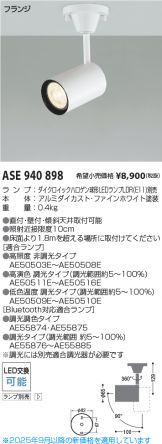 ASE940898
