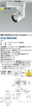 WS55255