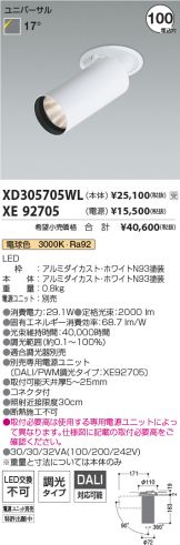 XD305705WL-XE92705