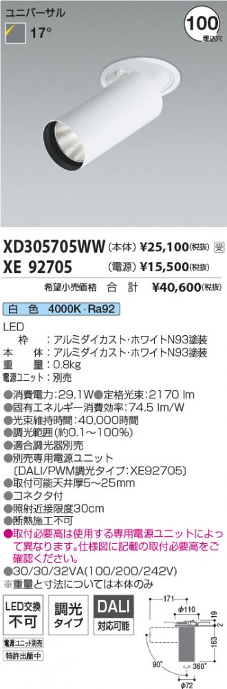 XD305705WW-XE92705