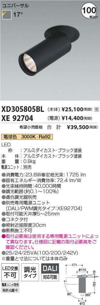 XD305805BL-XE92704