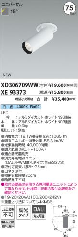 XD306709WW-XE93373